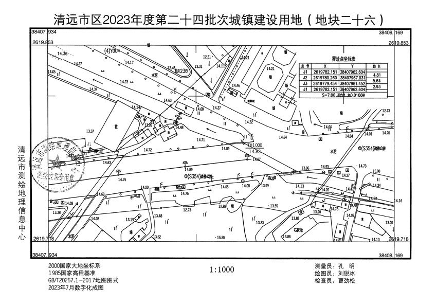 清遠市區(qū)2023年度第二十四批次城鎮(zhèn)建設用地平面圖_頁面_26.jpg