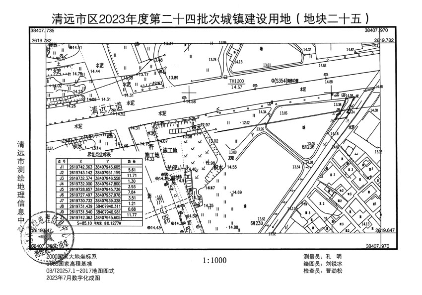 清遠市區(qū)2023年度第二十四批次城鎮(zhèn)建設用地平面圖_頁面_25.jpg