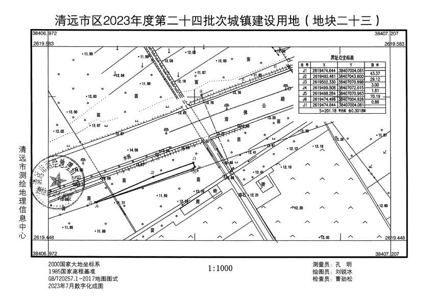 清遠市區(qū)2023年度第二十四批次城鎮(zhèn)建設用地平面圖_頁面_23.jpg