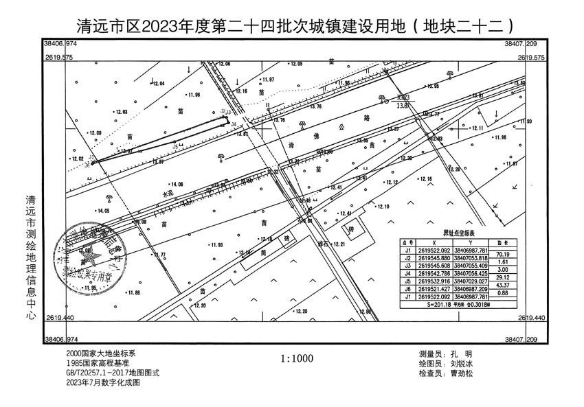 清遠市區(qū)2023年度第二十四批次城鎮(zhèn)建設用地平面圖_頁面_22.jpg