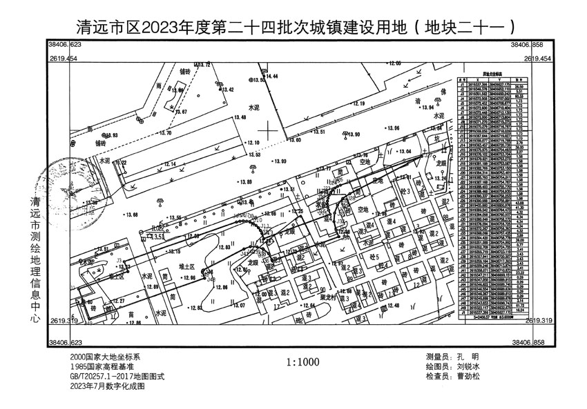 清遠市區(qū)2023年度第二十四批次城鎮(zhèn)建設用地平面圖_頁面_21.jpg