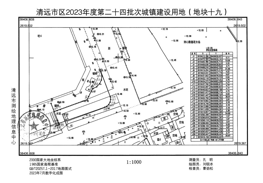 清遠市區(qū)2023年度第二十四批次城鎮(zhèn)建設用地平面圖_頁面_19.jpg