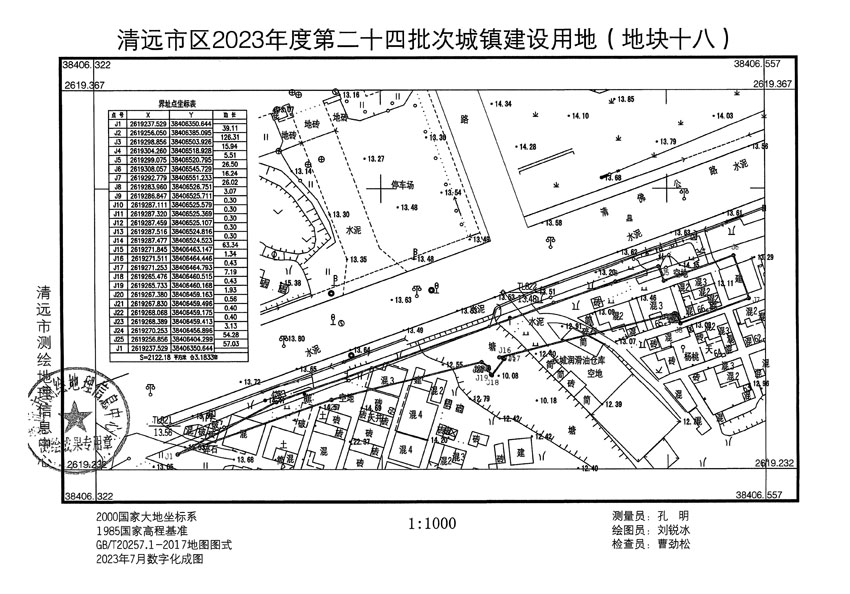 清遠市區(qū)2023年度第二十四批次城鎮(zhèn)建設用地平面圖_頁面_18.jpg