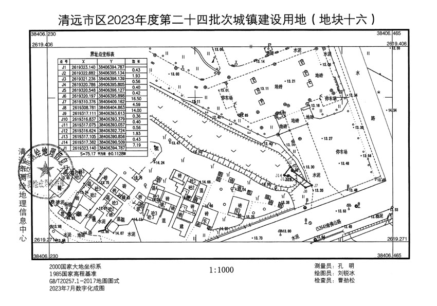 清遠市區(qū)2023年度第二十四批次城鎮(zhèn)建設用地平面圖_頁面_16.jpg