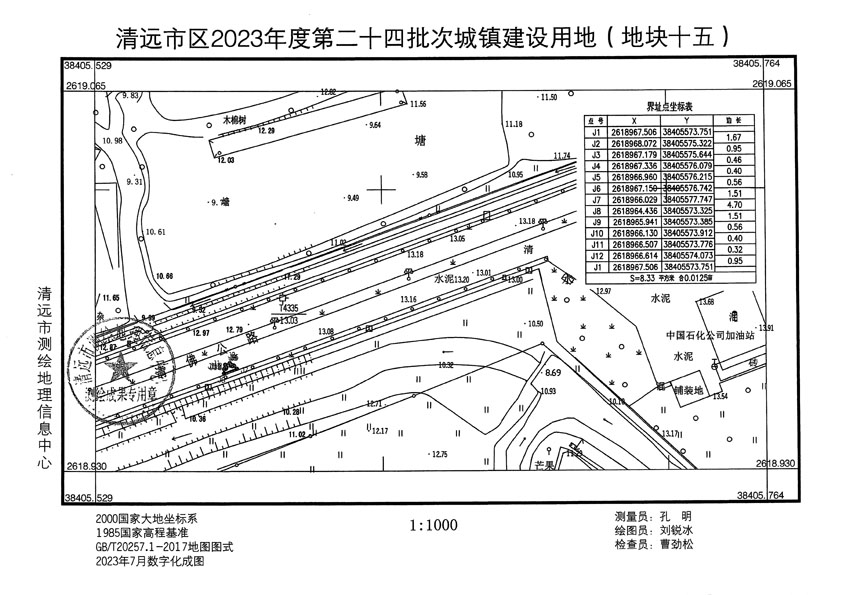 清遠市區(qū)2023年度第二十四批次城鎮(zhèn)建設用地平面圖_頁面_15.jpg