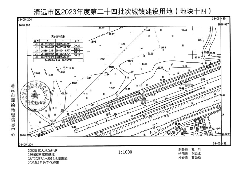 清遠市區(qū)2023年度第二十四批次城鎮(zhèn)建設用地平面圖_頁面_14.jpg