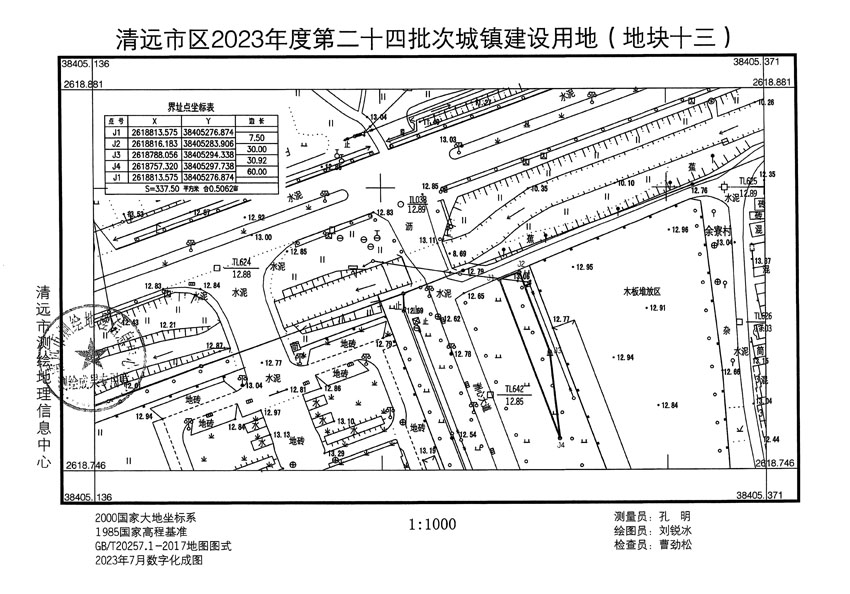 清遠市區(qū)2023年度第二十四批次城鎮(zhèn)建設用地平面圖_頁面_13.jpg