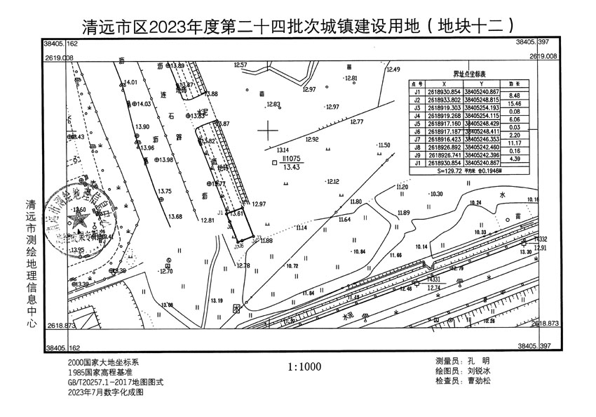 清遠市區(qū)2023年度第二十四批次城鎮(zhèn)建設用地平面圖_頁面_12.jpg