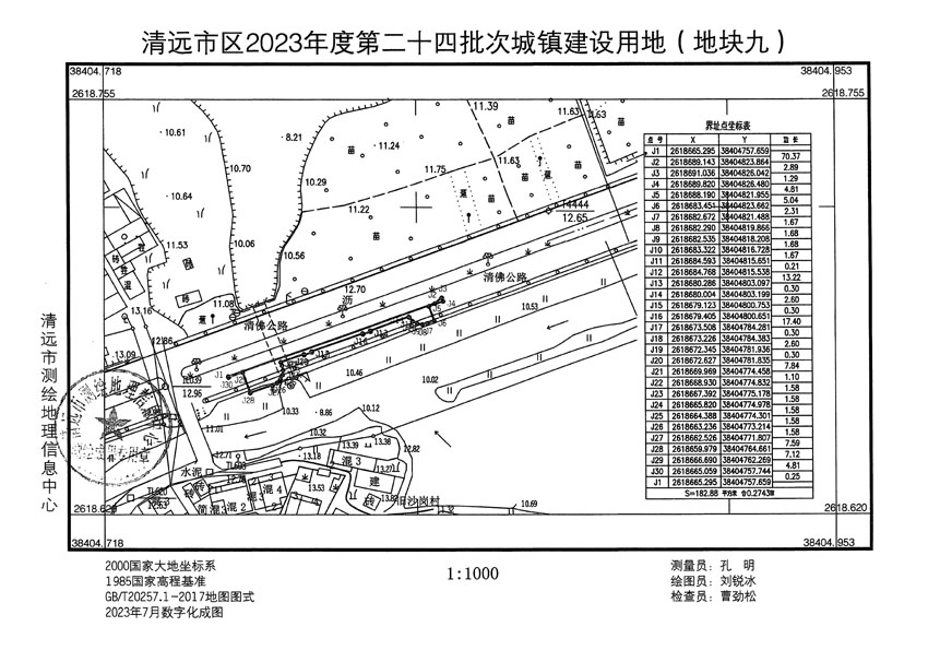 清遠市區(qū)2023年度第二十四批次城鎮(zhèn)建設用地平面圖_頁面_09.jpg