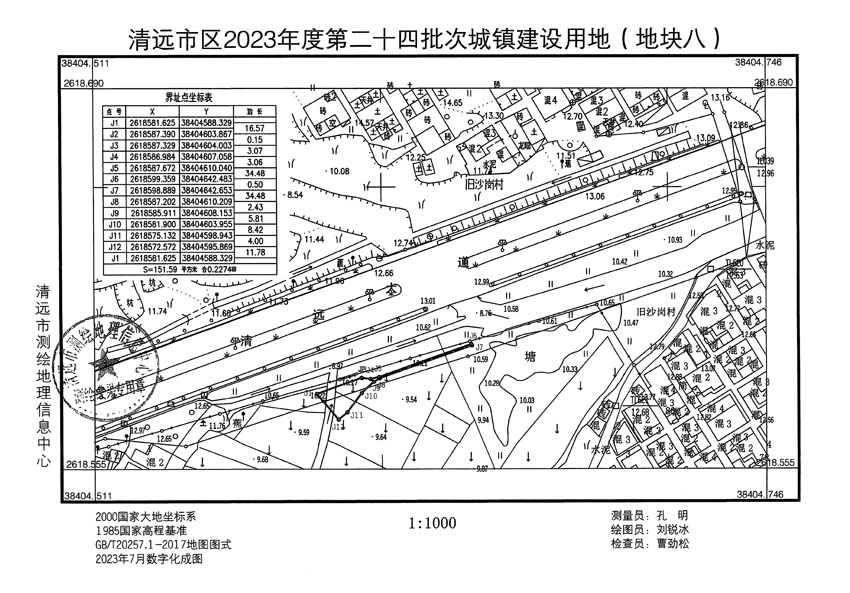 清遠市區(qū)2023年度第二十四批次城鎮(zhèn)建設用地平面圖_頁面_08.jpg