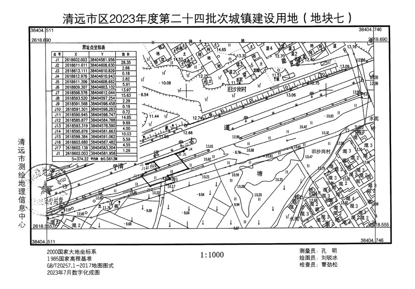 清遠市區(qū)2023年度第二十四批次城鎮(zhèn)建設用地平面圖_頁面_07.jpg