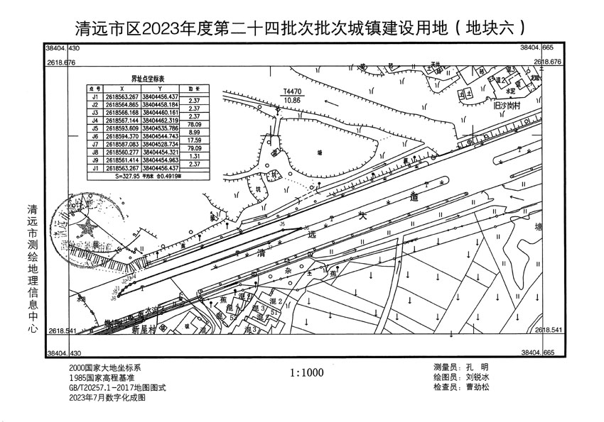 清遠市區(qū)2023年度第二十四批次城鎮(zhèn)建設用地平面圖_頁面_06.jpg