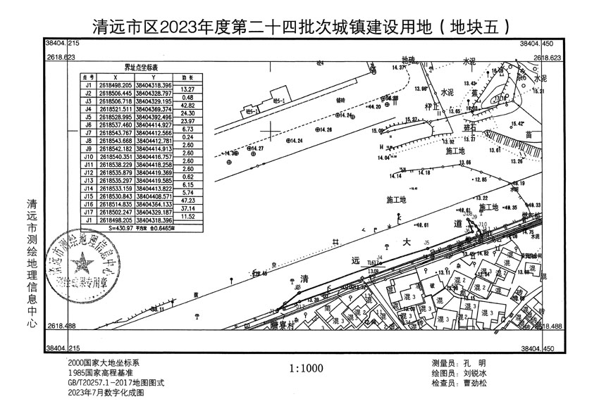 清遠市區(qū)2023年度第二十四批次城鎮(zhèn)建設用地平面圖_頁面_05.jpg