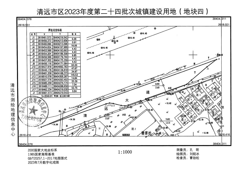 清遠市區(qū)2023年度第二十四批次城鎮(zhèn)建設用地平面圖_頁面_04.jpg