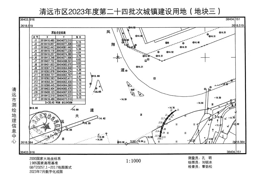 清遠市區(qū)2023年度第二十四批次城鎮(zhèn)建設用地平面圖_頁面_03.jpg