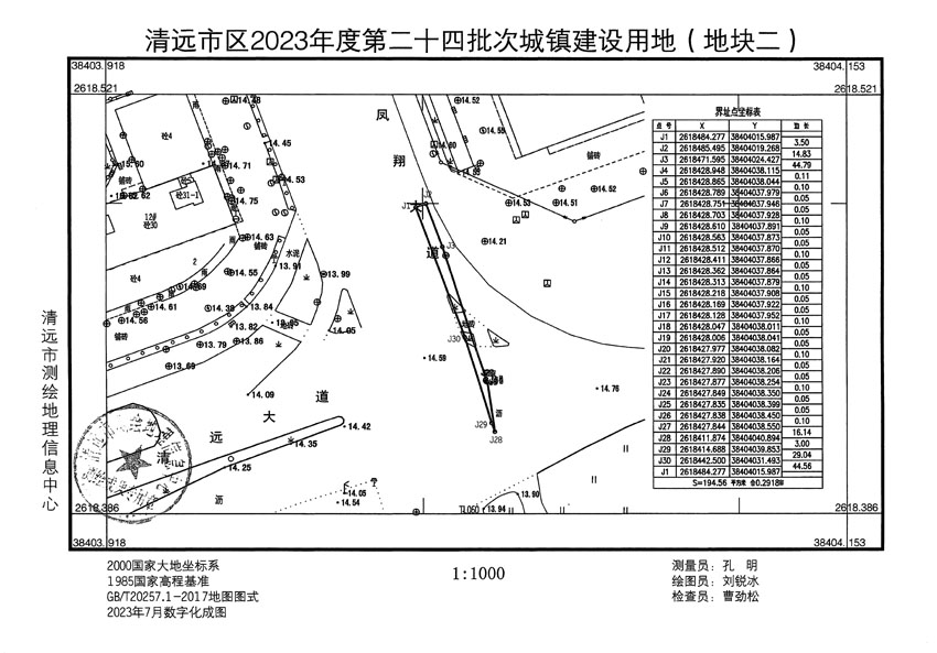 清遠市區(qū)2023年度第二十四批次城鎮(zhèn)建設用地平面圖_頁面_02.jpg