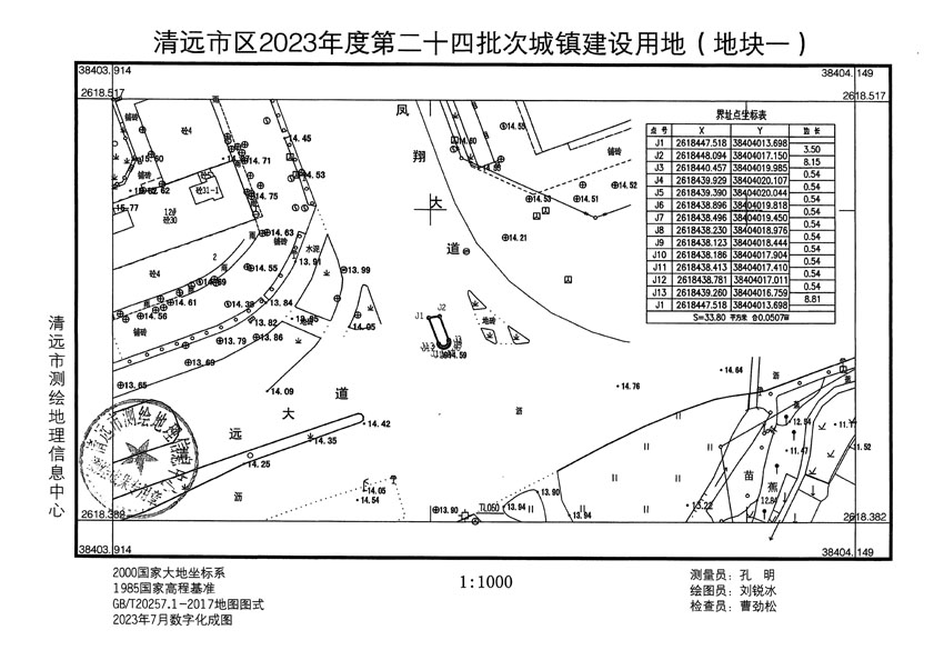 清遠市區(qū)2023年度第二十四批次城鎮(zhèn)建設用地平面圖_頁面_01.jpg