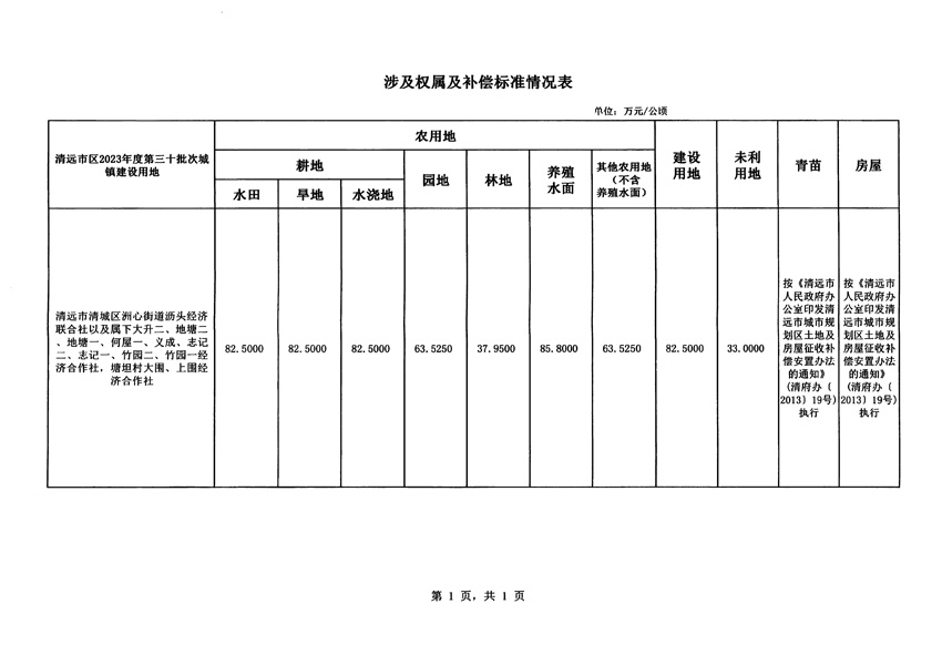 1_頁面_5.jpg