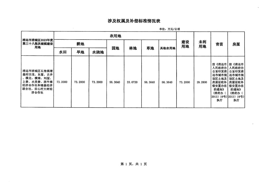 1_頁面_5.jpg