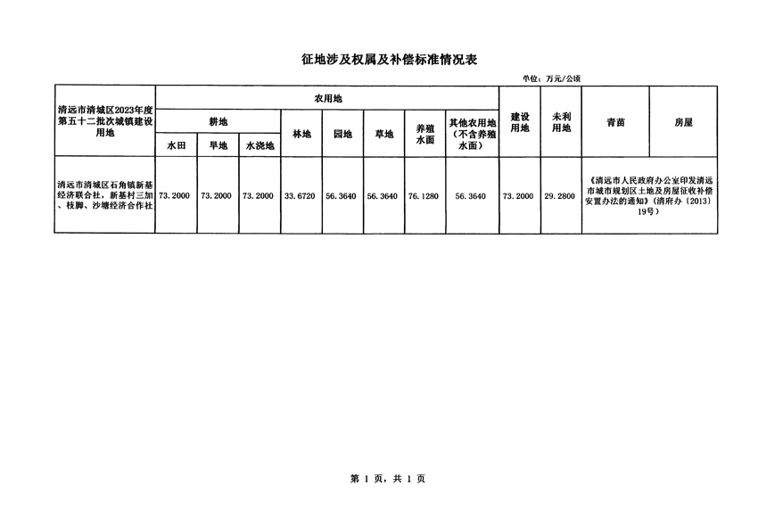 1_頁面_5.jpg