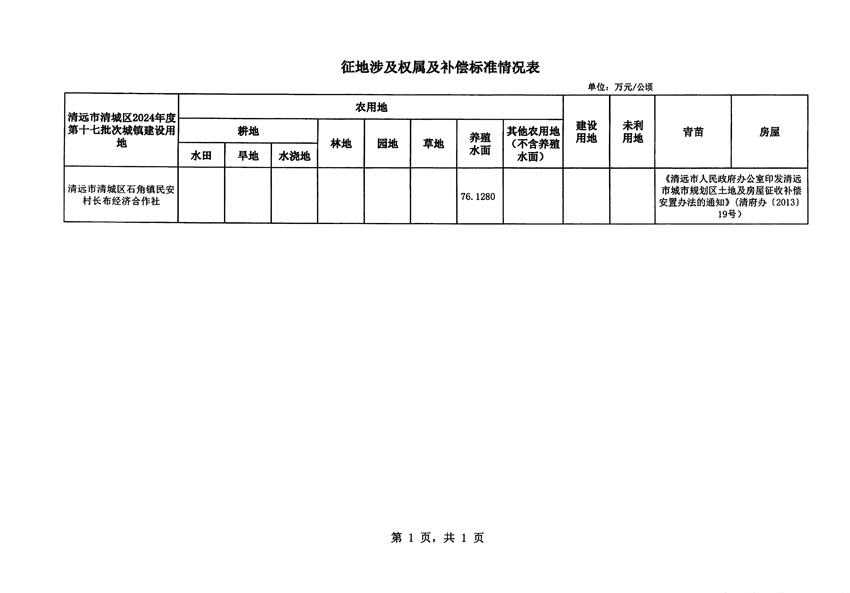 1_頁面_5.jpg